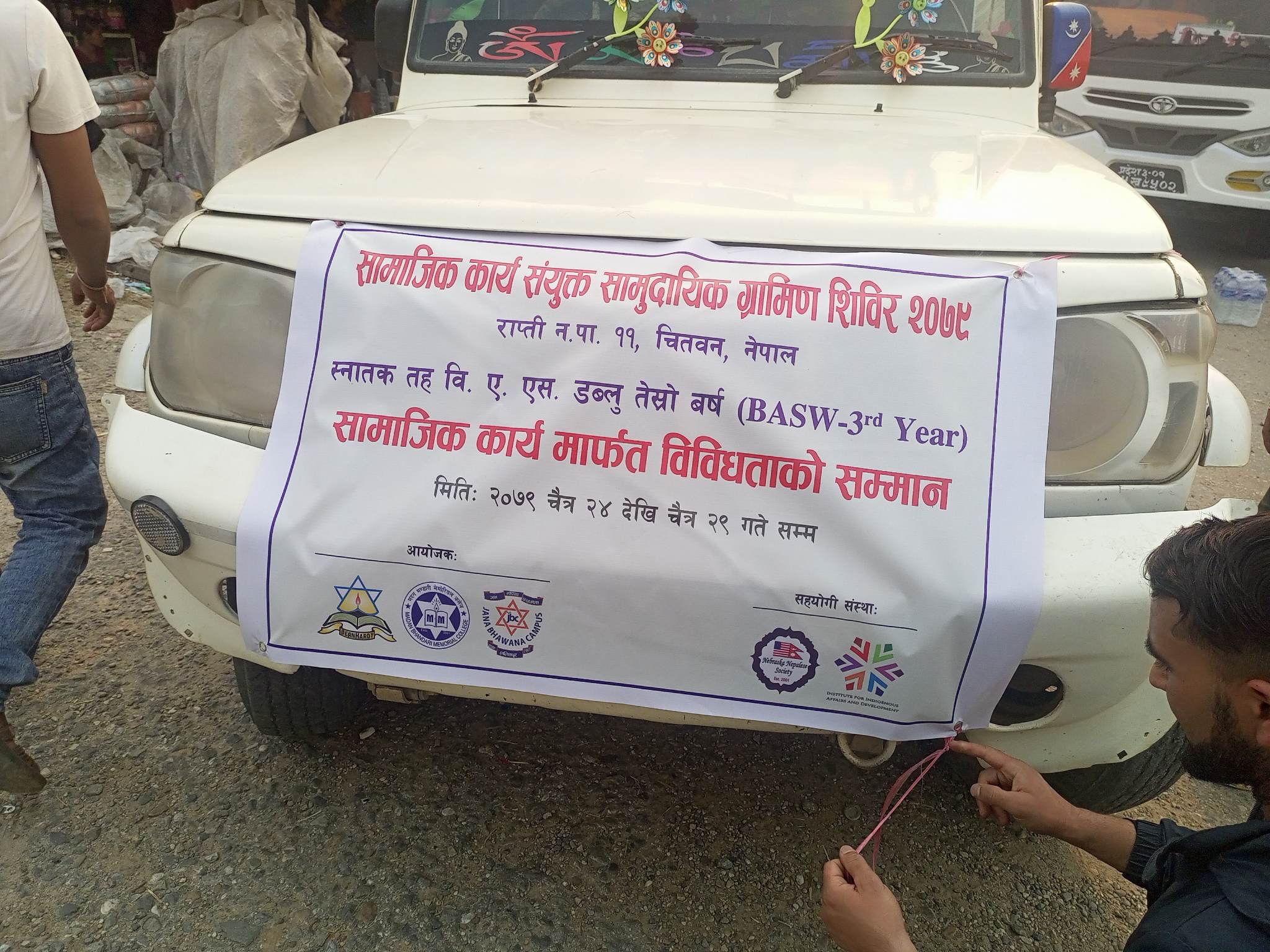 AIMS and Madan Bhandari