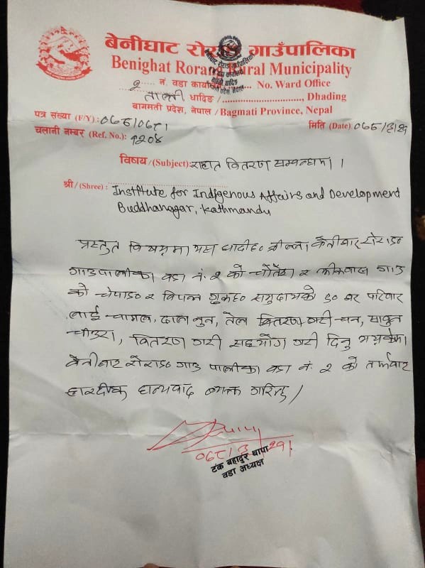 Letter from Dhading